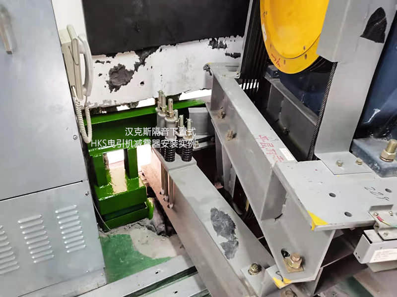 下置式HKS曳引機減震器安裝實例 下置式HKS曳引機減震器安裝實例